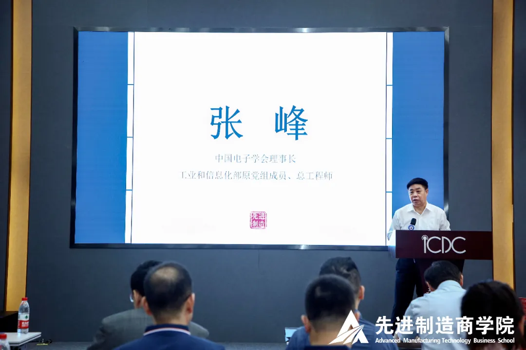 扬帆起航 | 先进制造总裁三班开班典礼在北京成功召开