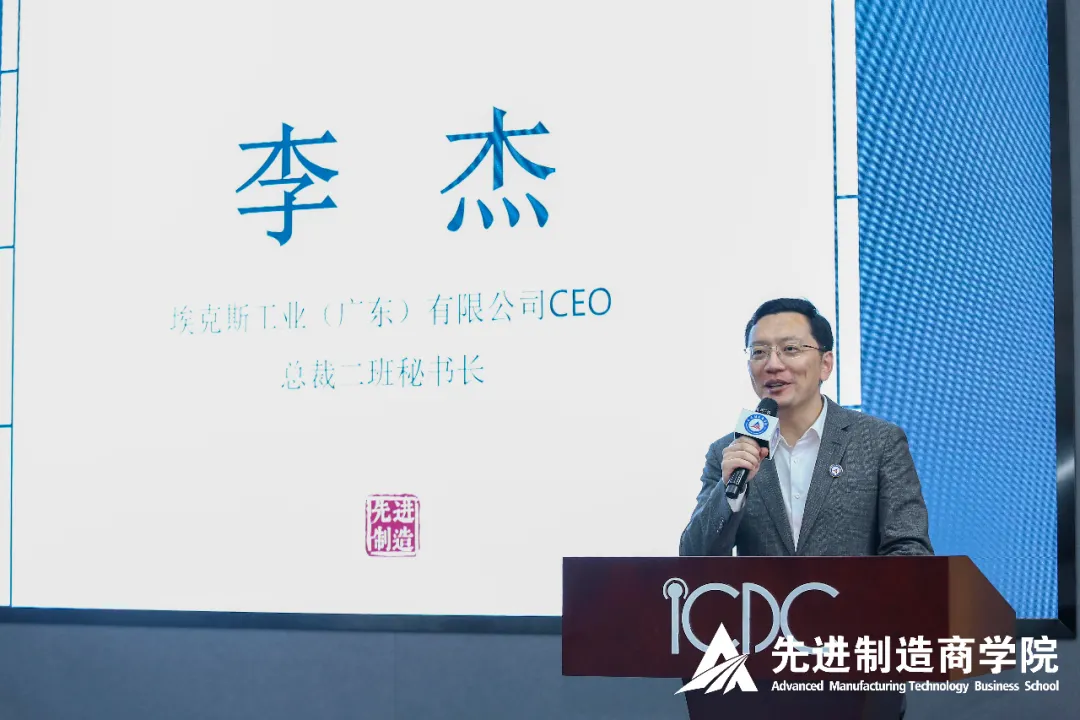 扬帆起航 | 先进制造总裁三班开班典礼在北京成功召开