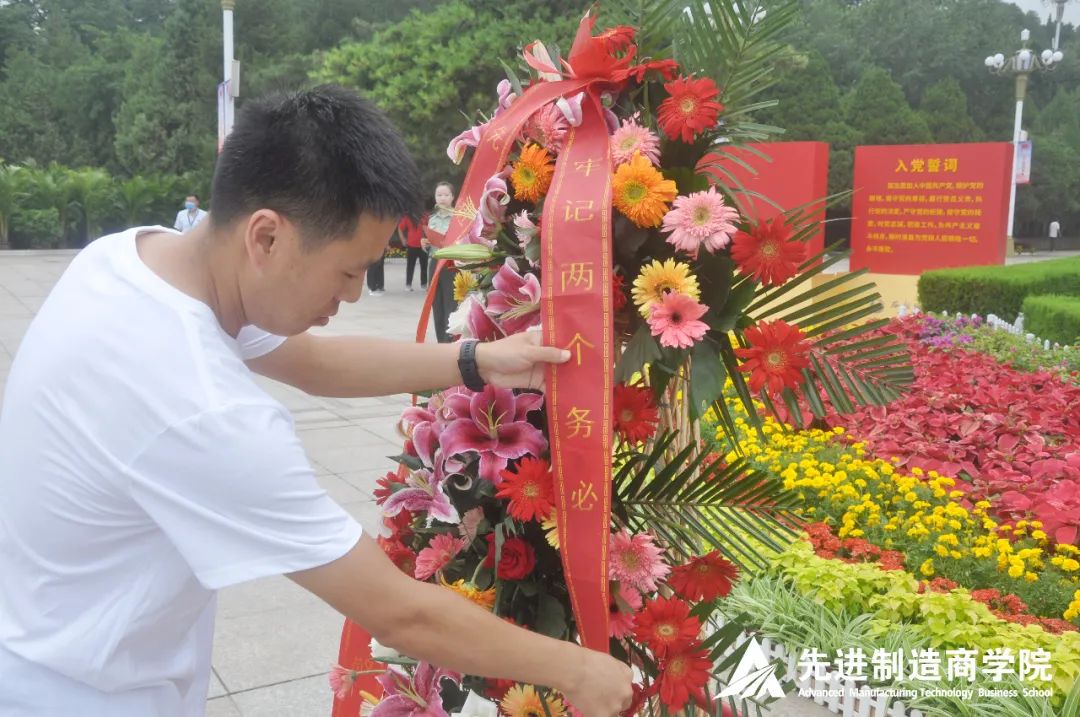 缅怀先烈 感受历史 | 先进制造商学院成功举行走进西柏坡活动